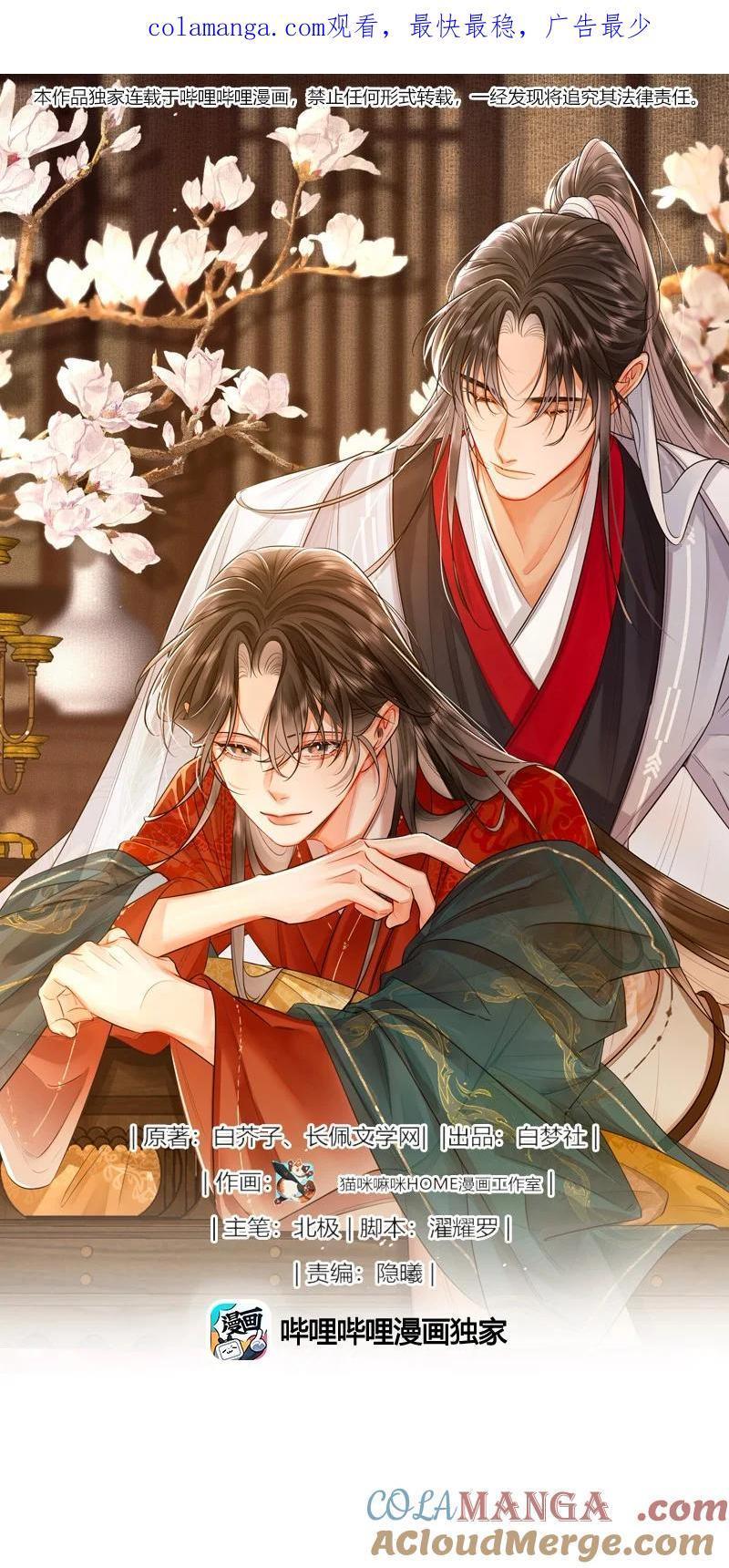 Đọc truyện Ôn Hương Diễm Ngọc (END) - Chapter 45