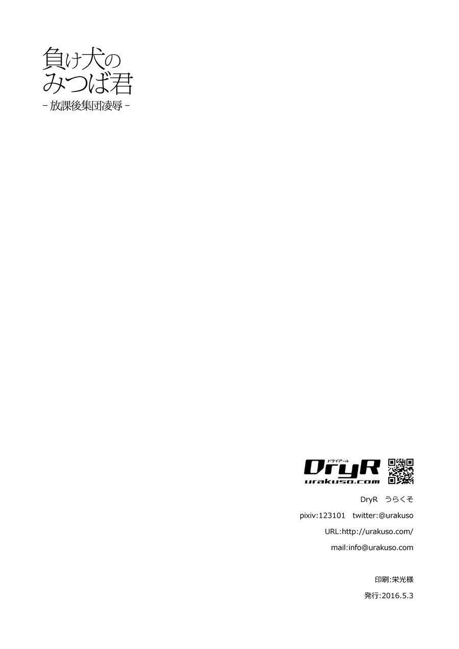 Đọc truyện TUYỂN TẬP BDSM CHỊT CHỌT - Chapter 172