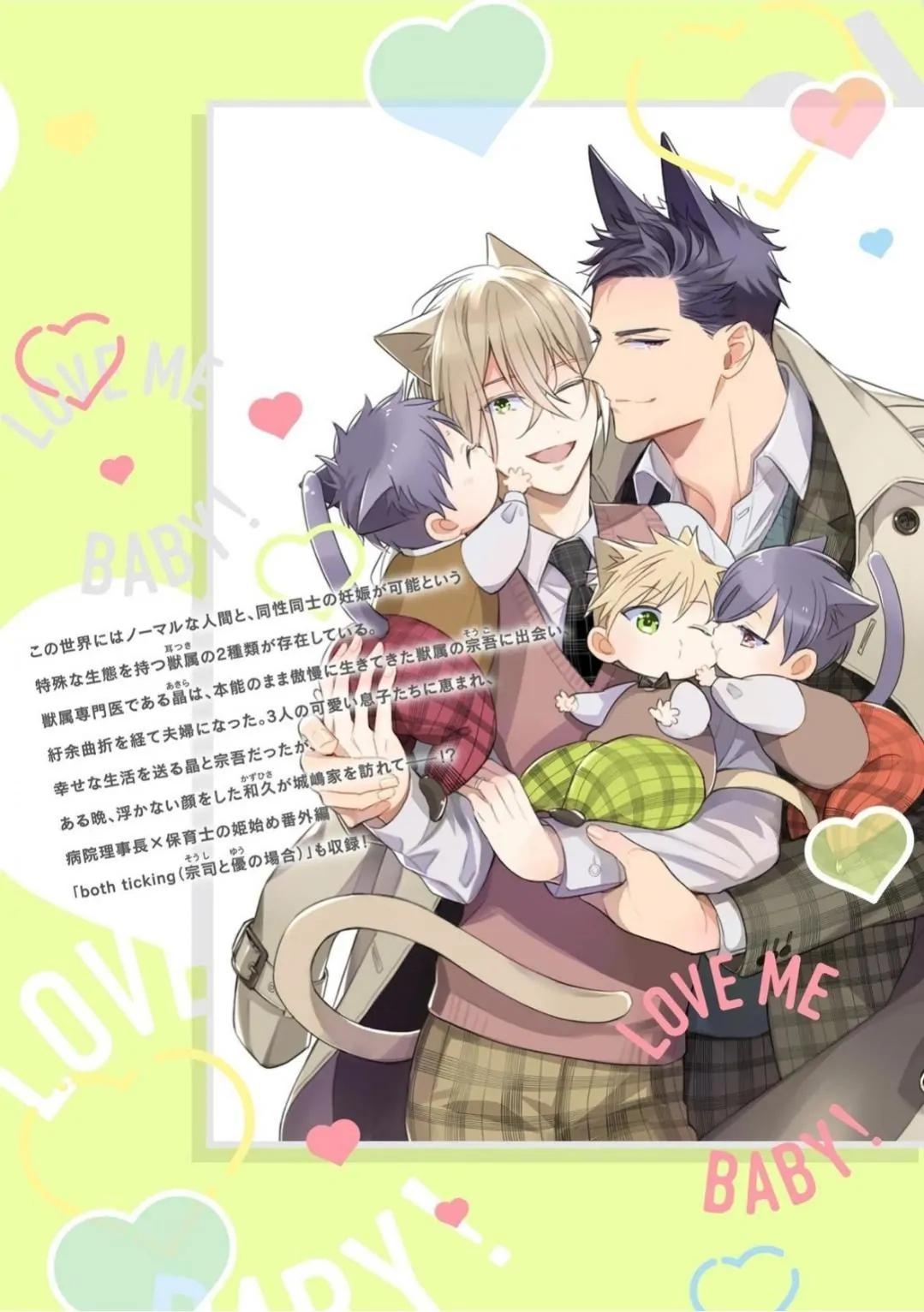 Đọc truyện Kedamono Arashi - Chapter 31