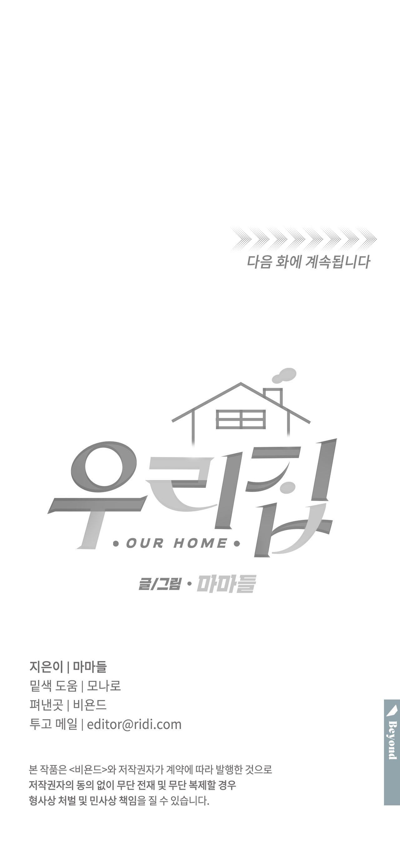 Đọc truyện Nhà của chúng ta - Chapter 11