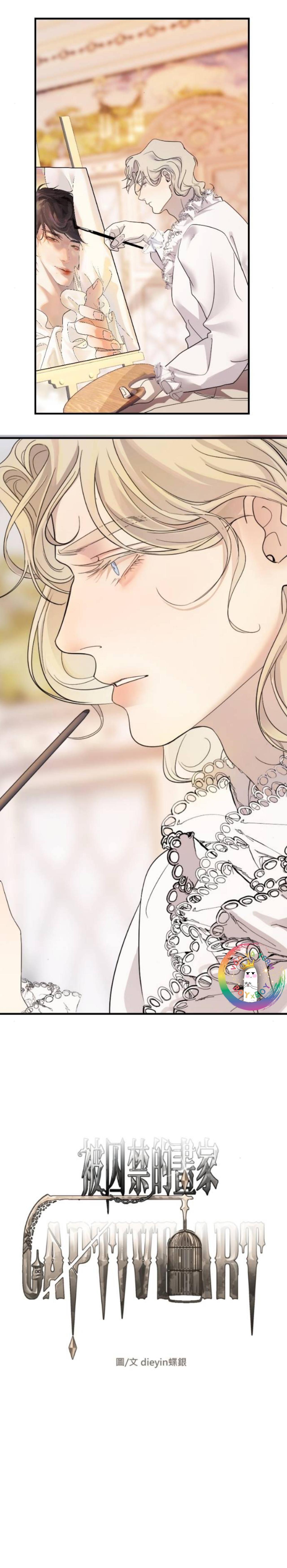 Đọc truyện Hoạ Sĩ Bị Cầm Tù - Chapter 7