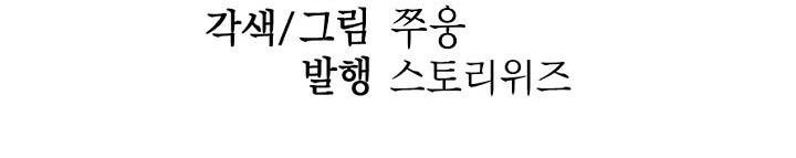 Đọc truyện Không Hơn Không Kém - Chapter 44