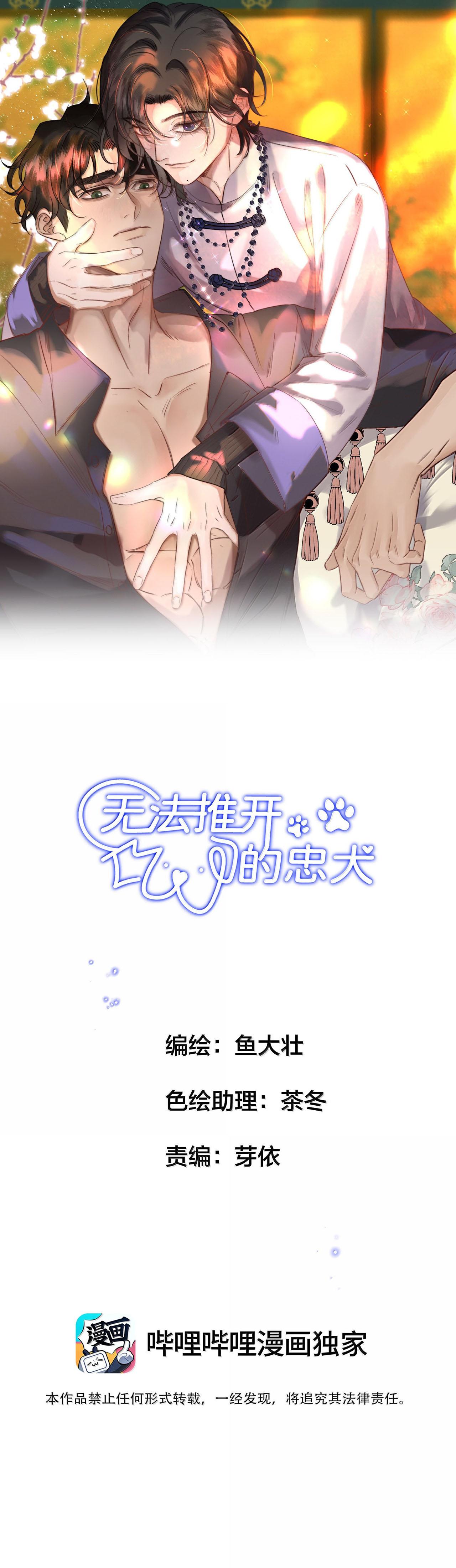 Đọc truyện Không Thể Cưỡng Lại Người Yêu Dính Người - Chapter 71