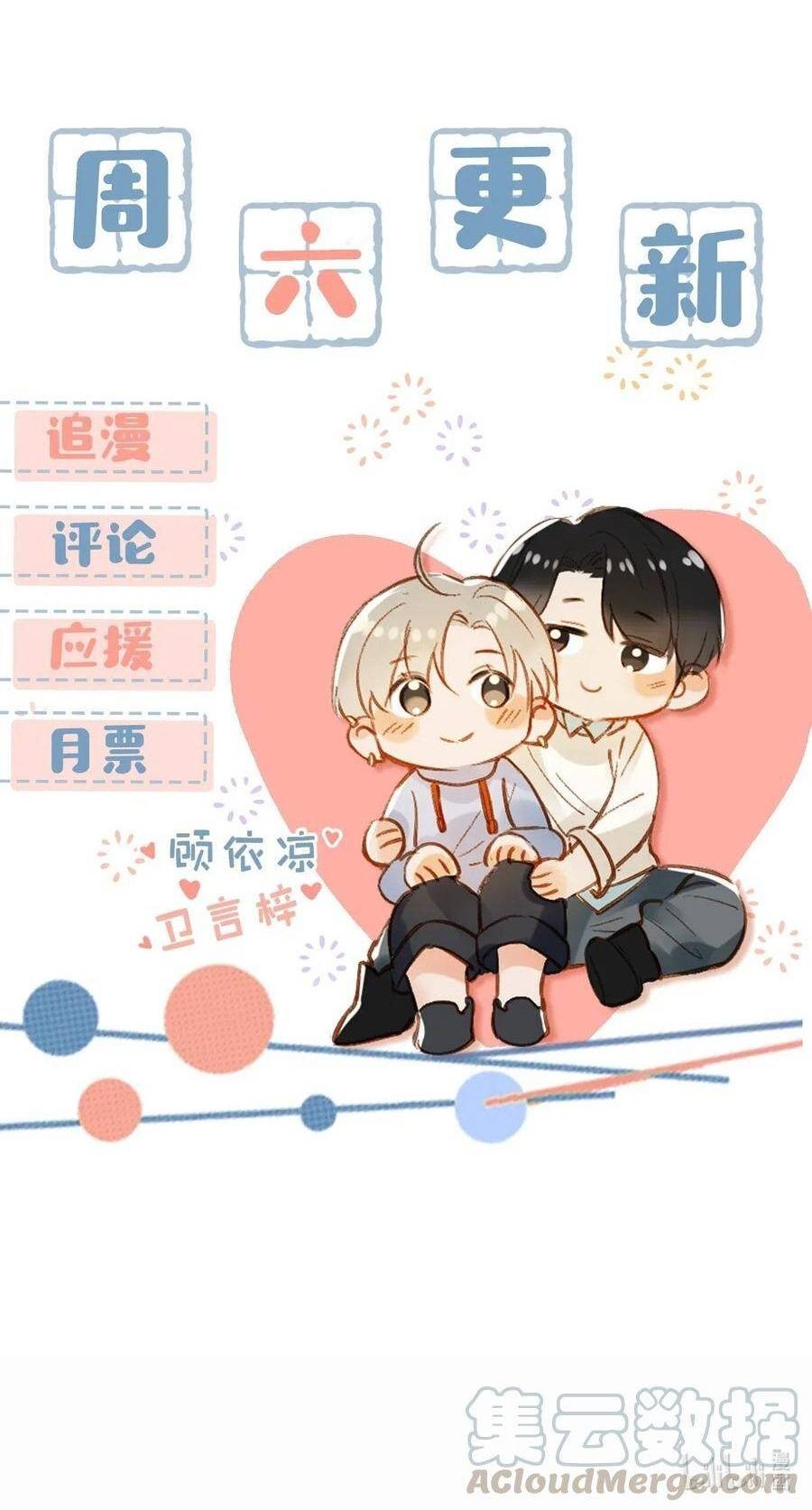 Đọc truyện Tôi và đối tác của tôi [DROP] - Chapter 30