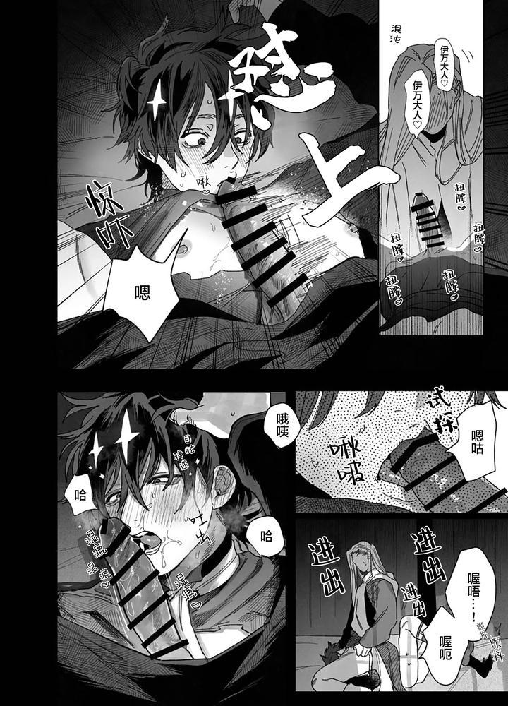 Đọc truyện Cưng mà nói - Chapter 33