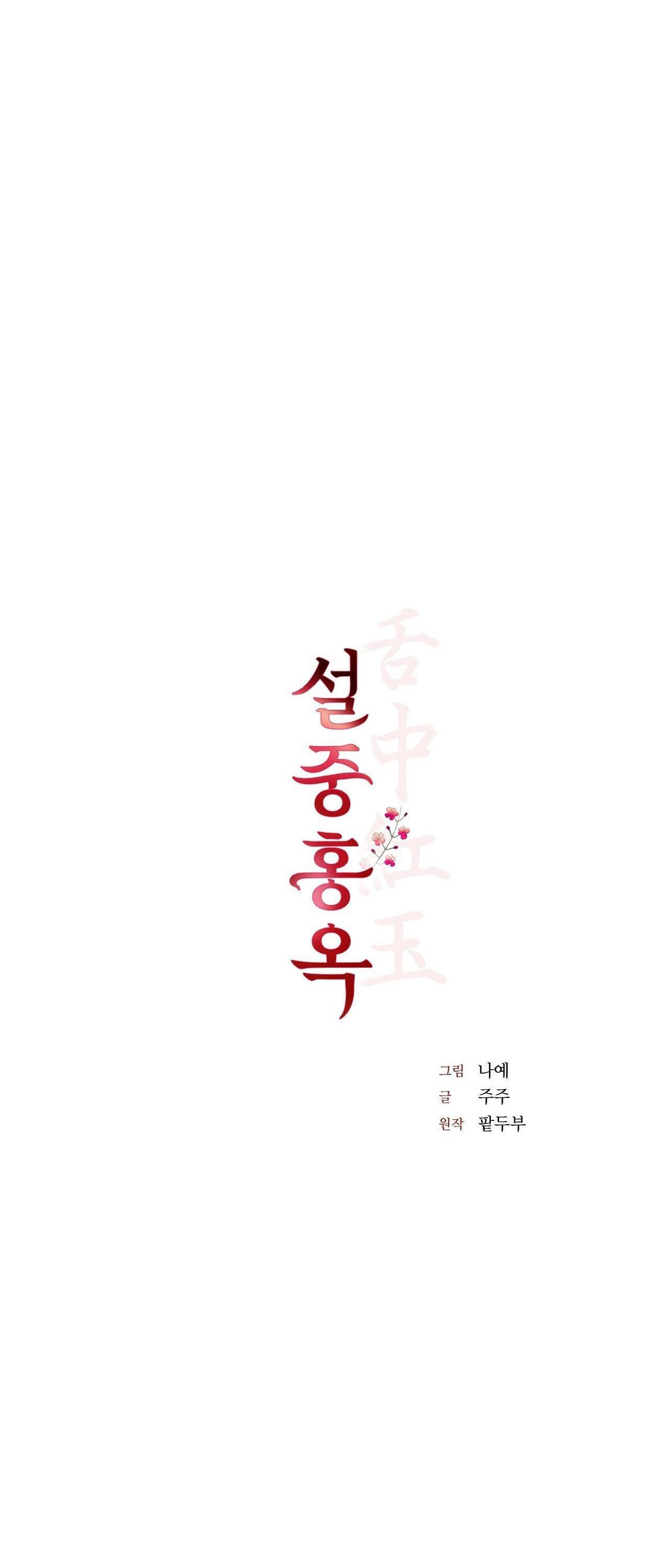 Đọc truyện HỒNG NGỌC GIỮA NỀN TUYẾT TRẮNG - Chapter 6