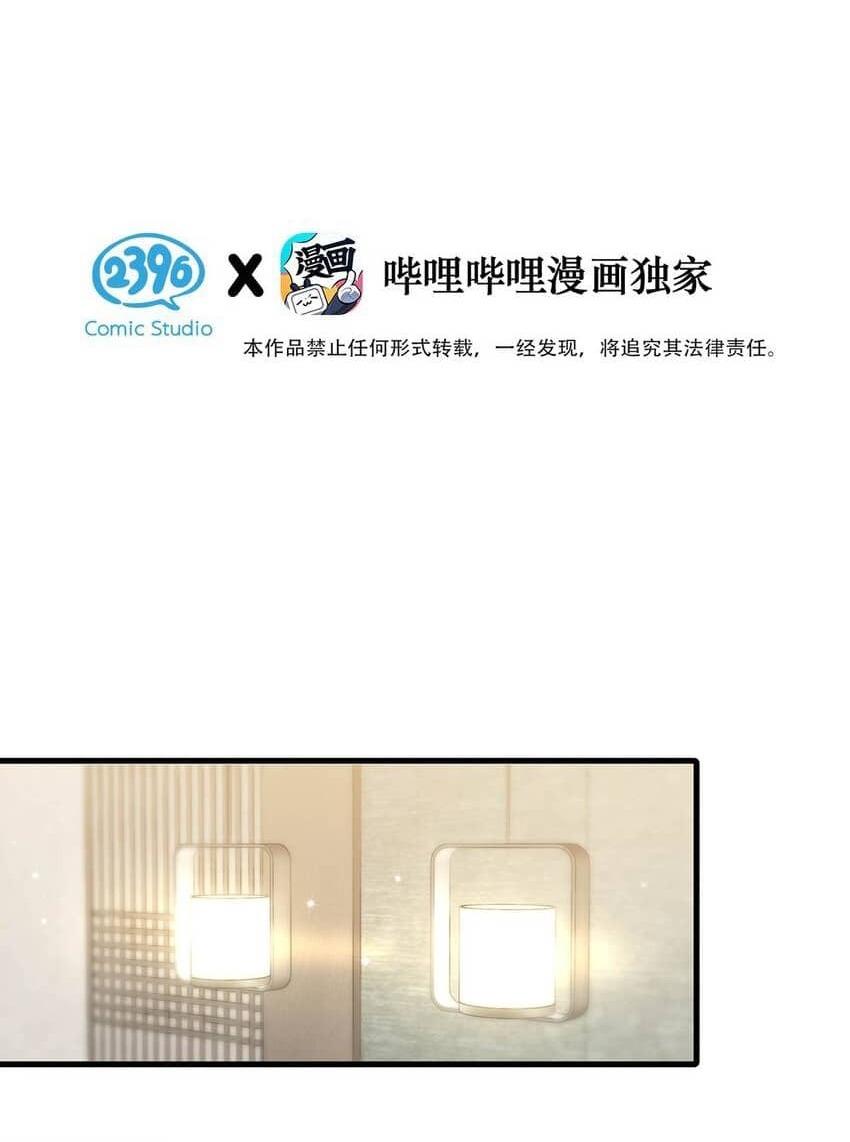 Đọc truyện Tôi và đối tác của tôi [DROP] - Chapter 69