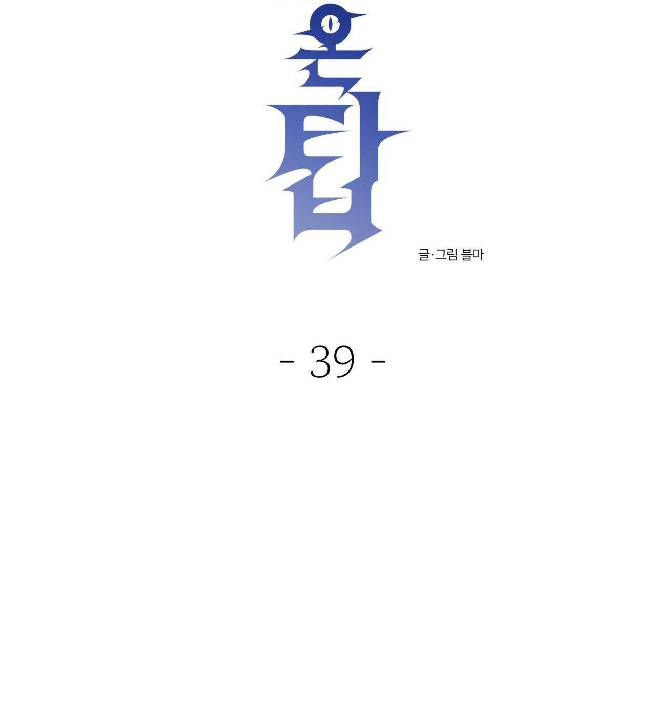 Đọc truyện (END SS) DEVIL ON TOP - Chapter 39