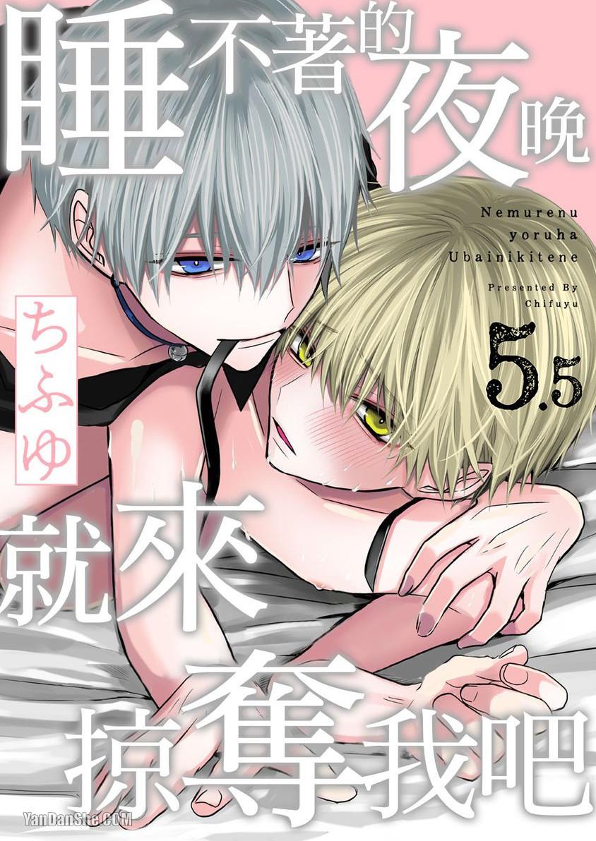 Đọc truyện Hãy đến và chiếm lấy những đêm không ngủ của tôi - Chapter 5.5