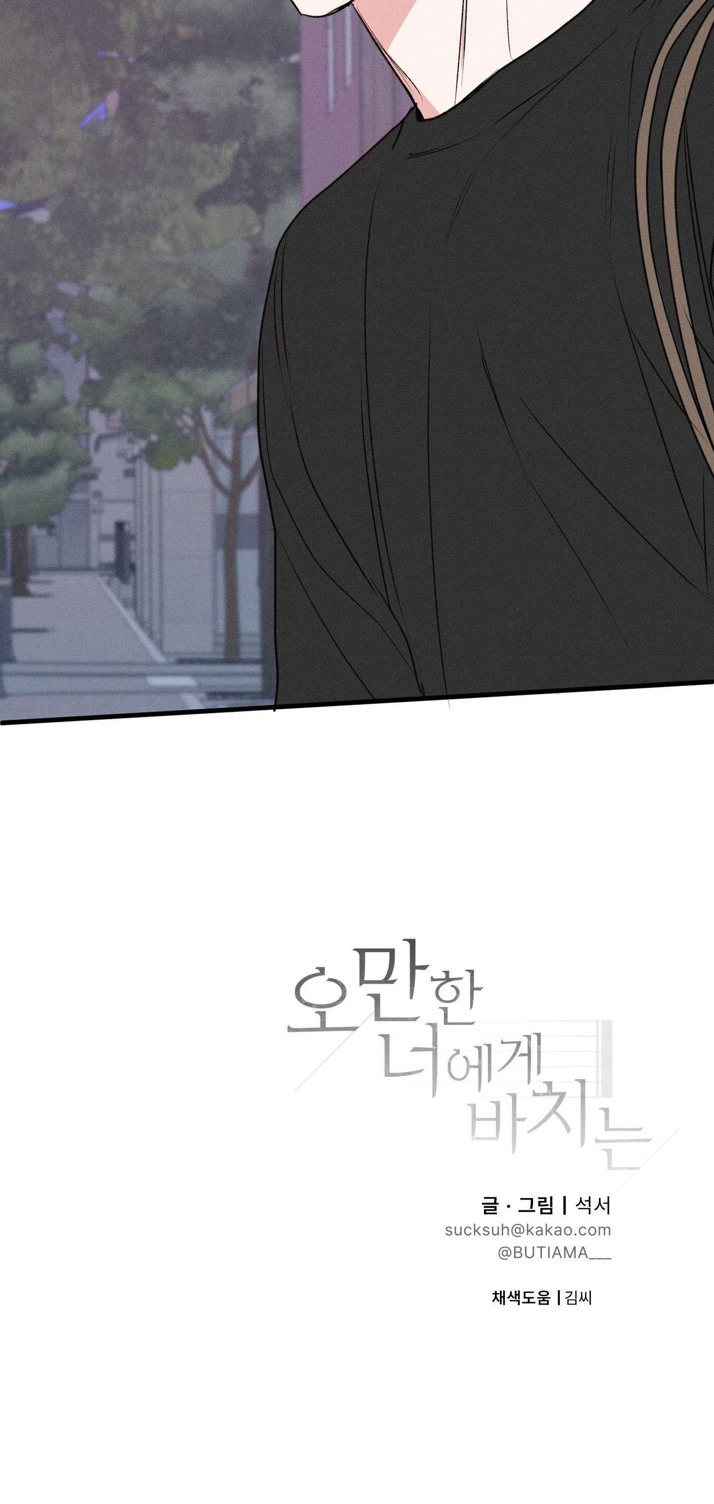 Đọc truyện (DROP) MÓN QUÀ DÀNH CHO KẺ NGẠO MẠN - Chapter 52