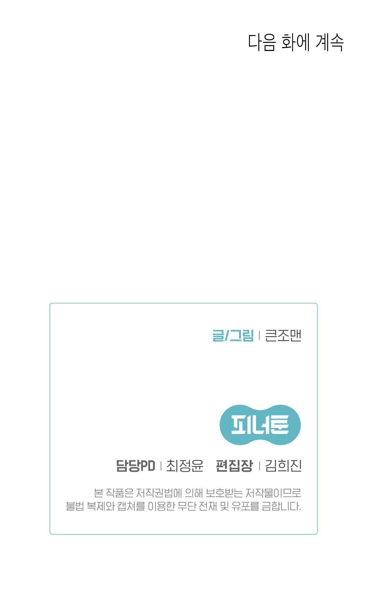 Đọc truyện QUÁI THÚ - Chapter 32