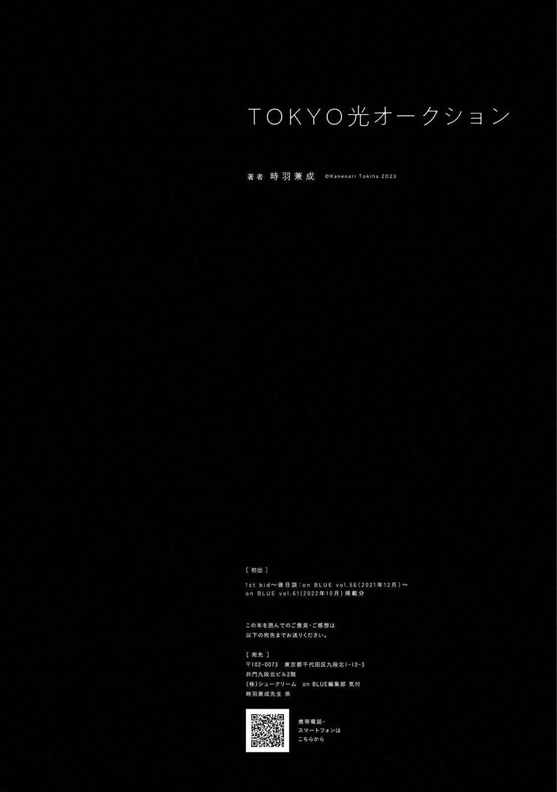 Đọc truyện Đấu giá Hikari TOKYO - Chapter 6.5