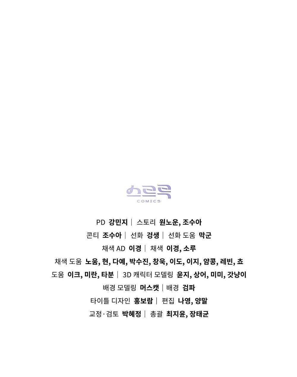 Đọc truyện 30 PHÚT TRƯỚC KHI TỎ TÌNH - Chapter 23