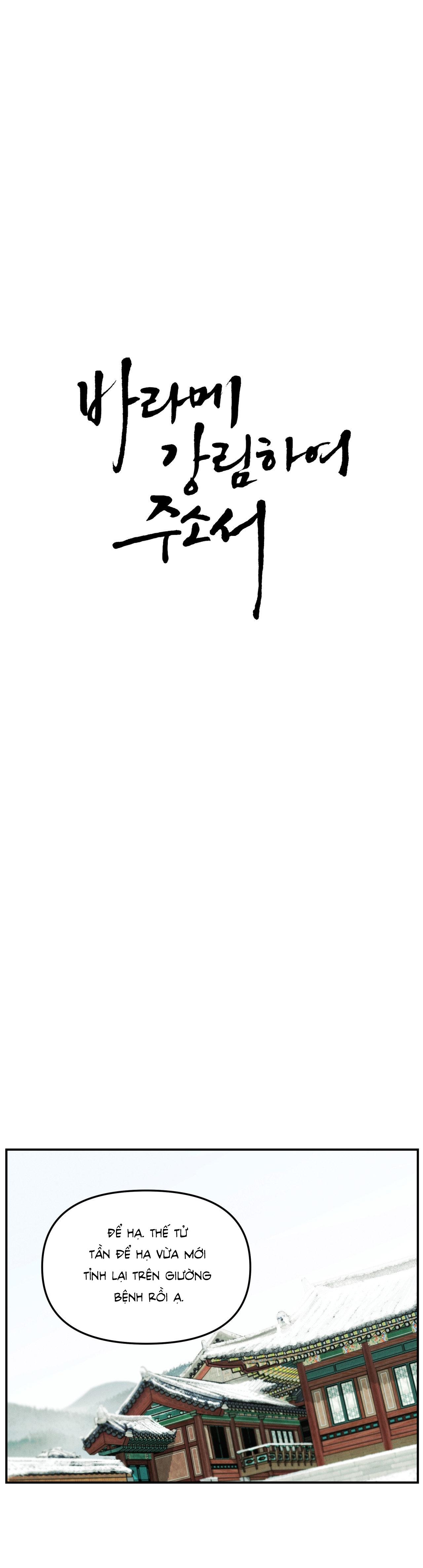 Đọc truyện  GALE OF THE GOD - Chapter 7