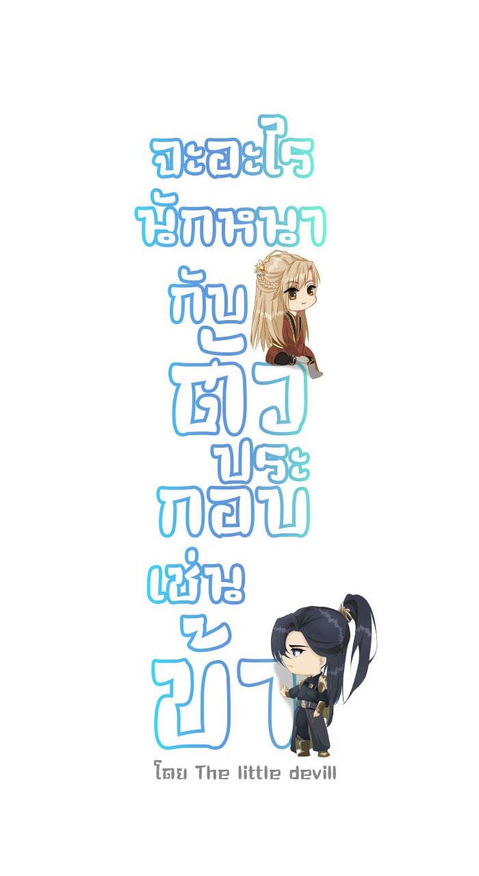 Đọc truyện Sao cứ phải dây dưa với nhân vật phụ như ta - Chapter 2