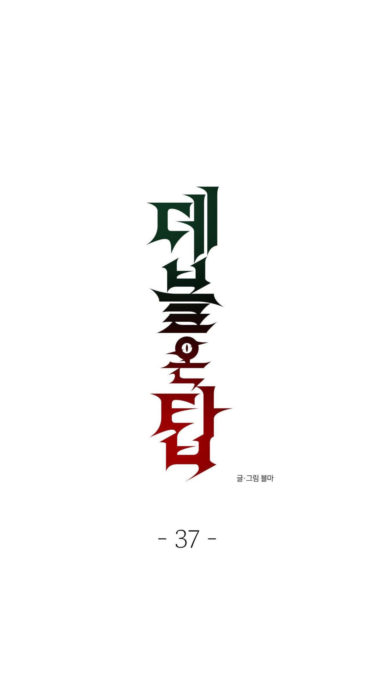Đọc truyện ÁC MA ĐỈNH CẤP - Chapter 37