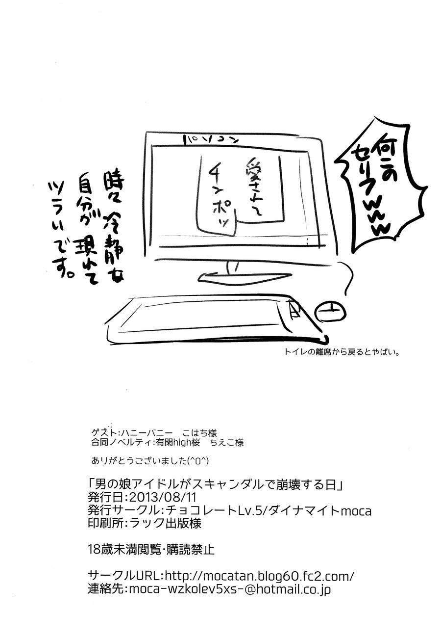 Đọc truyện Tổng Hợp Oneshot Rape - Chapter 153