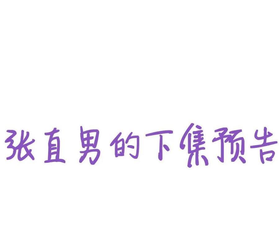 Đọc truyện Bảo bối ngoan, không thể cắn - Chapter 58