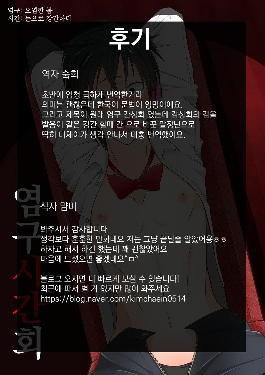 Đọc truyện Ở đây có yaoi hơi bị choáy - Chapter 141