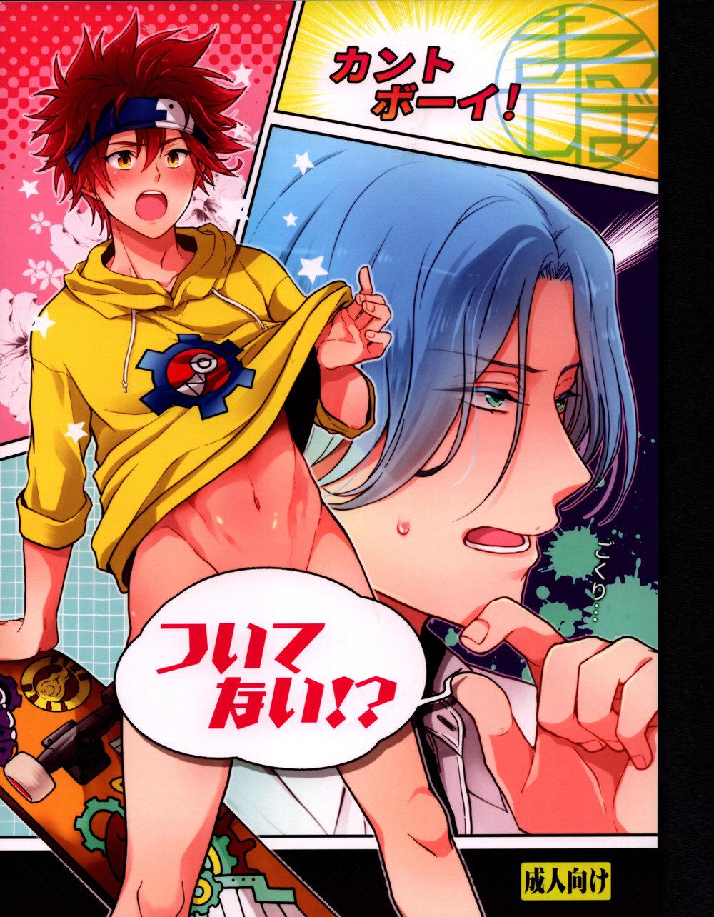 Đọc truyện Tuyển tập trôn có lài - Chapter 53