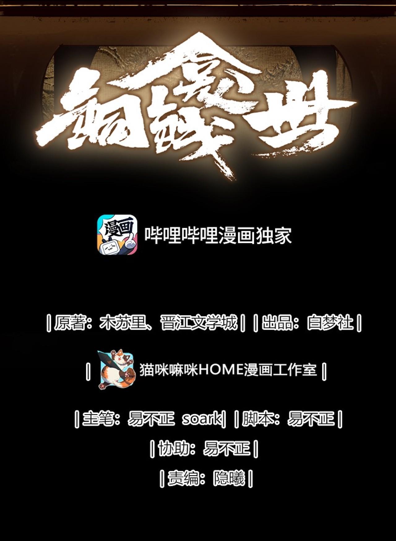 Đọc truyện (END) Đồng Tiền Kham Thế - Chapter 3