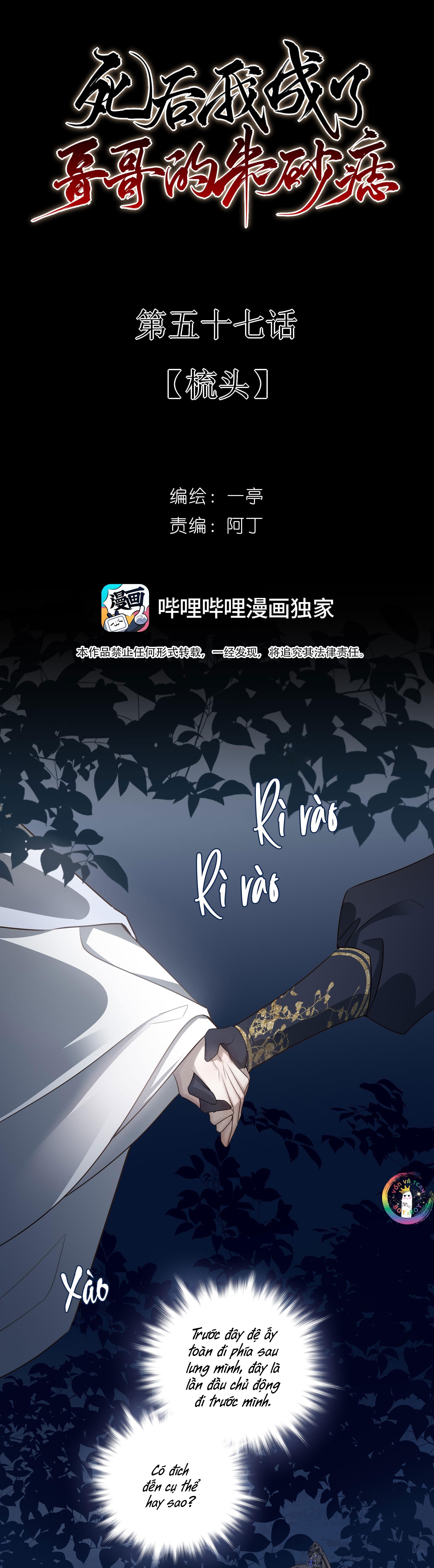 Đọc truyện Sau Khi Chết Ta Trở Thành Nốt Chu Sa Của Ca Ca - Chapter 57