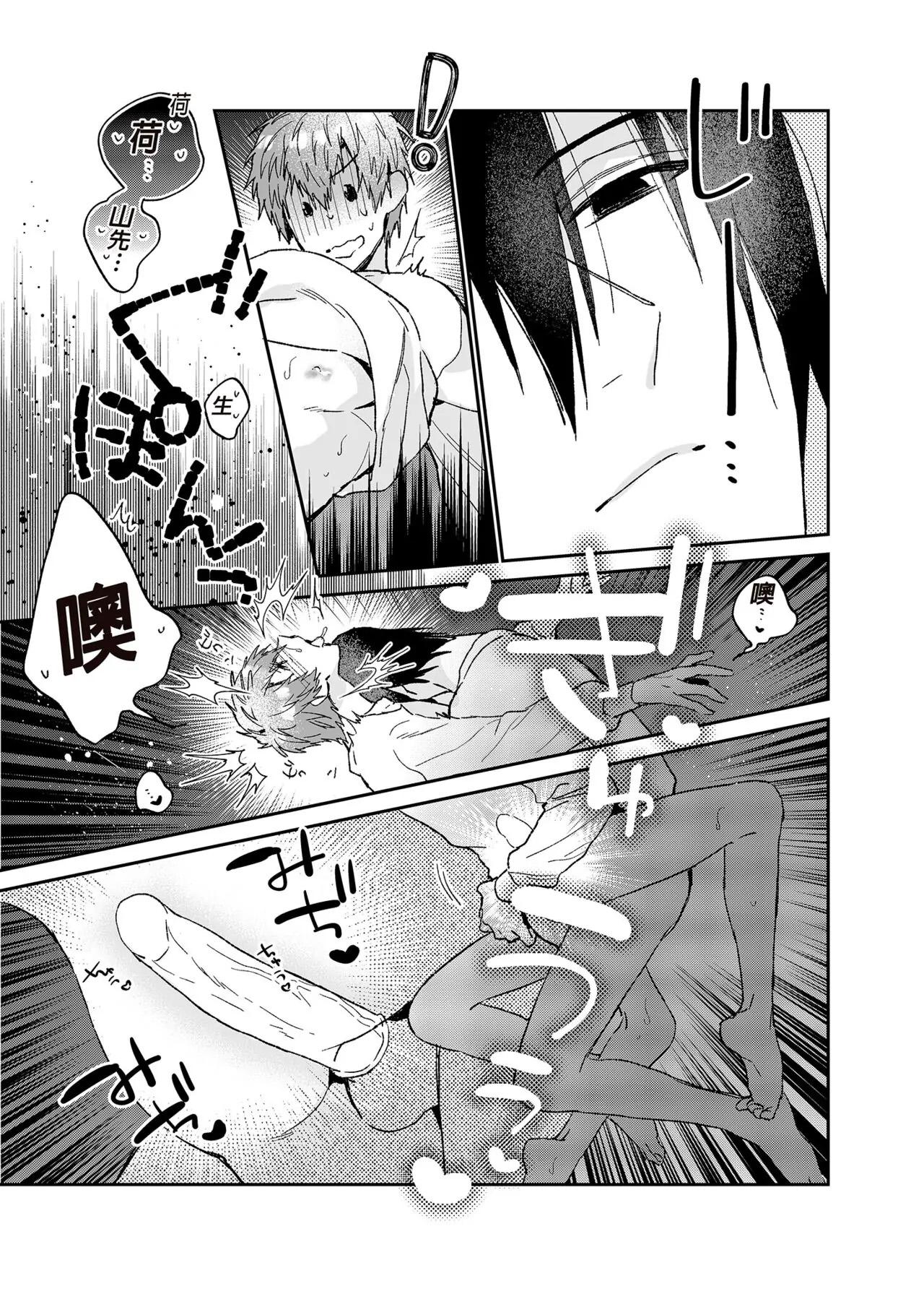 Đọc truyện Tuyển Tập Sex Toy Play - Chapter 3.2