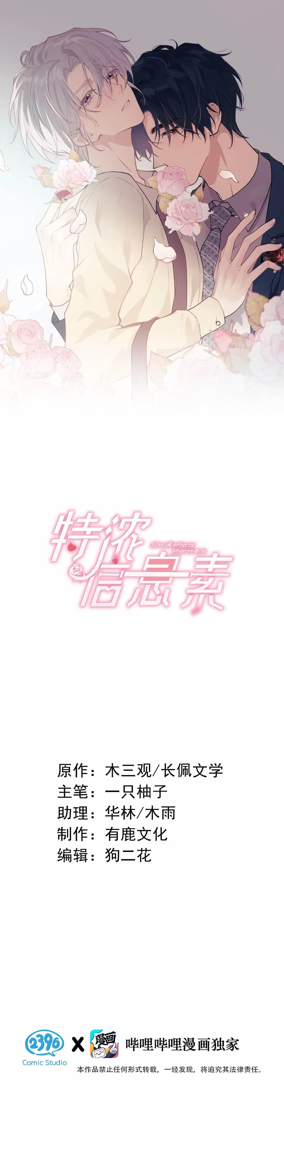 Đọc truyện Pheromone Nồng Nàn - Chapter 11