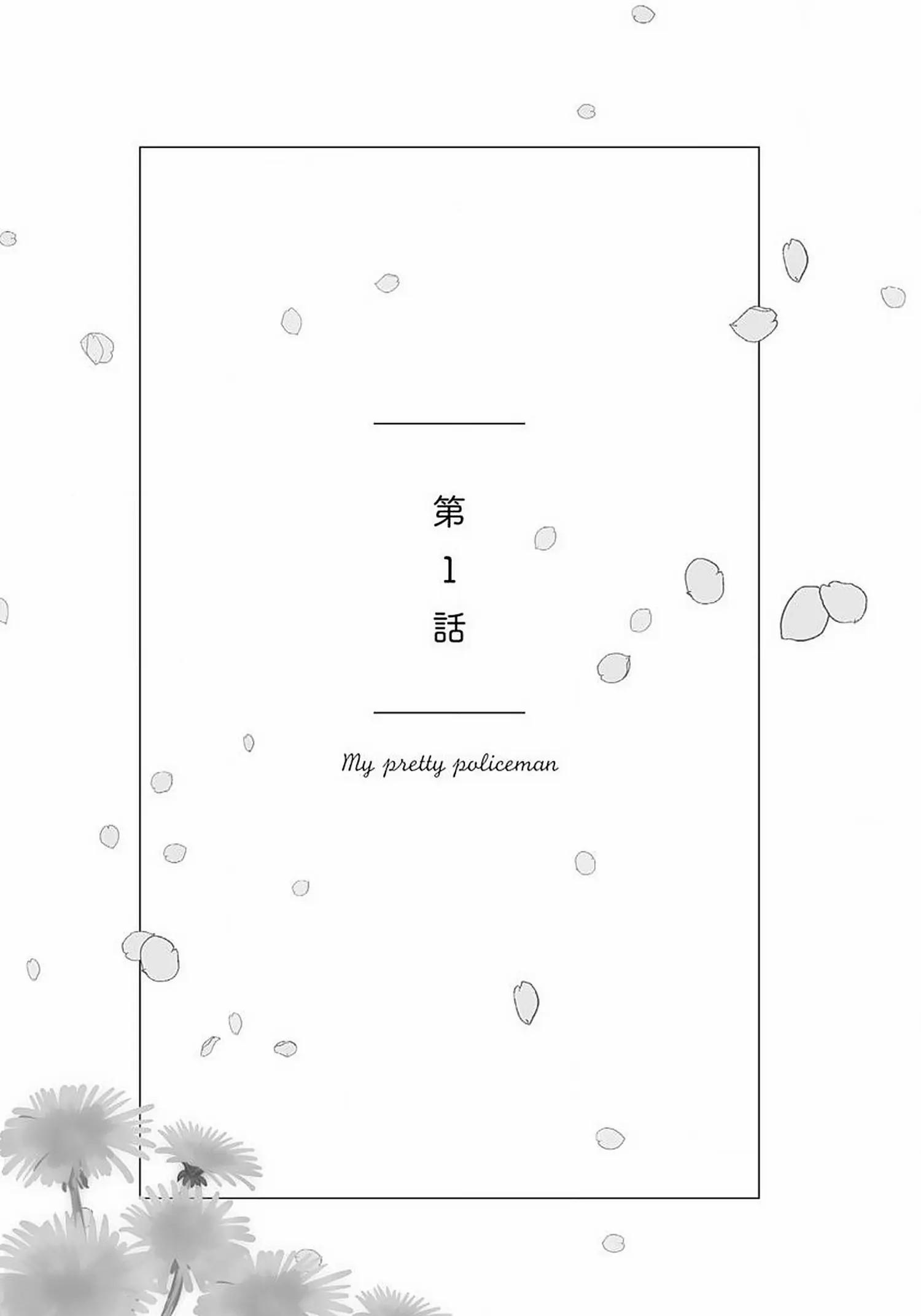 Đọc truyện [Hoàn] Boku no Omawari-san - Chapter 11