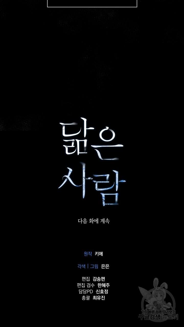 Đọc truyện Song Trùng - Chapter 33