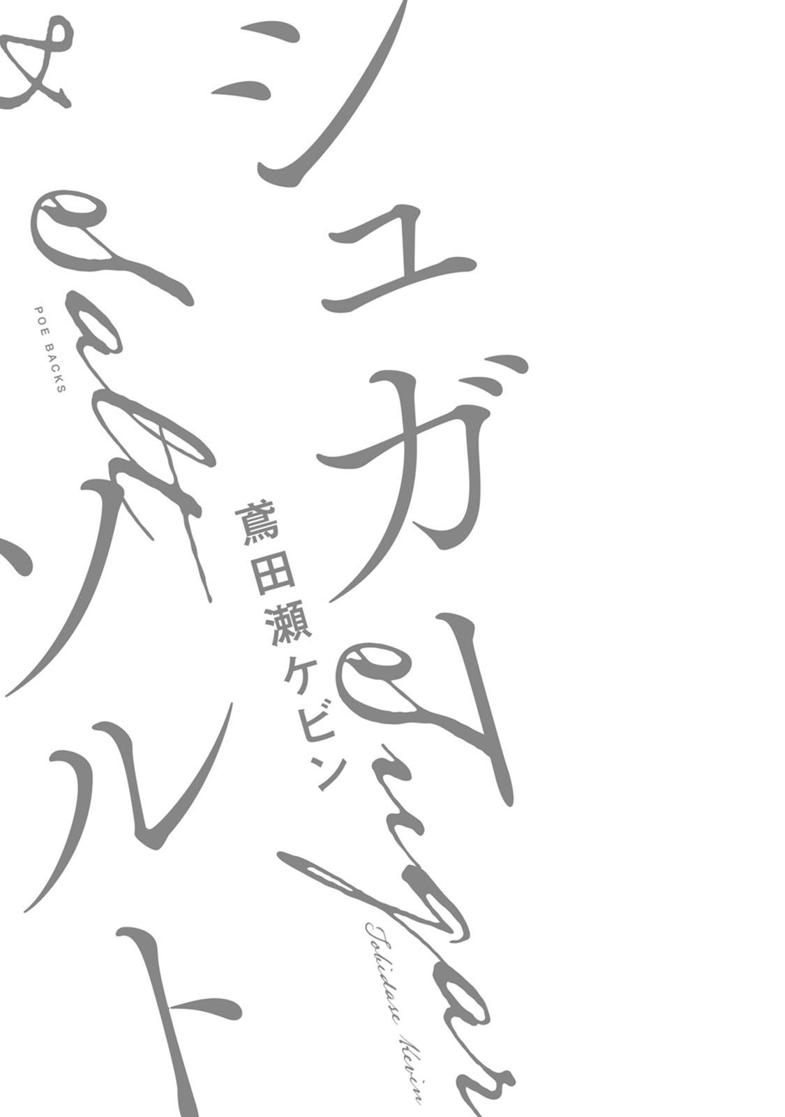 Đọc truyện [END] Đường Và Muối - Chapter 1