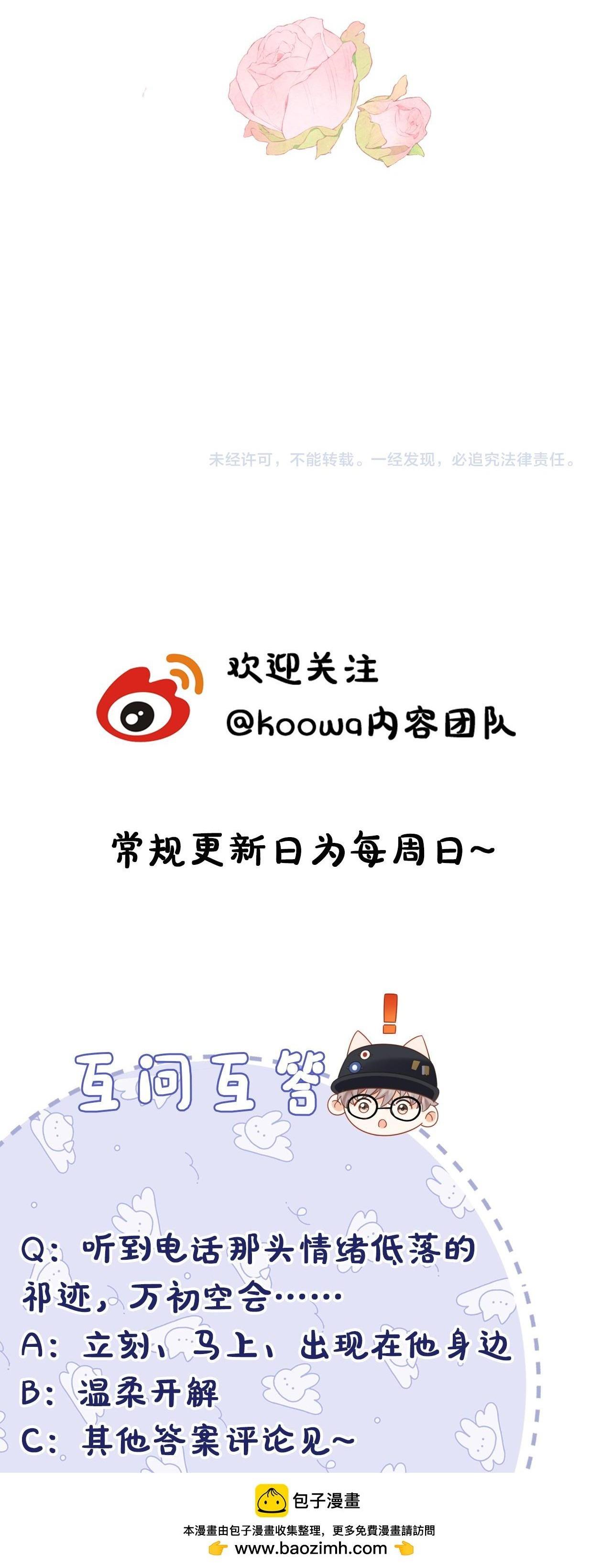 Đọc truyện Nghiêm Cấm Bịa Đặt Tin Đồn - Chapter 36