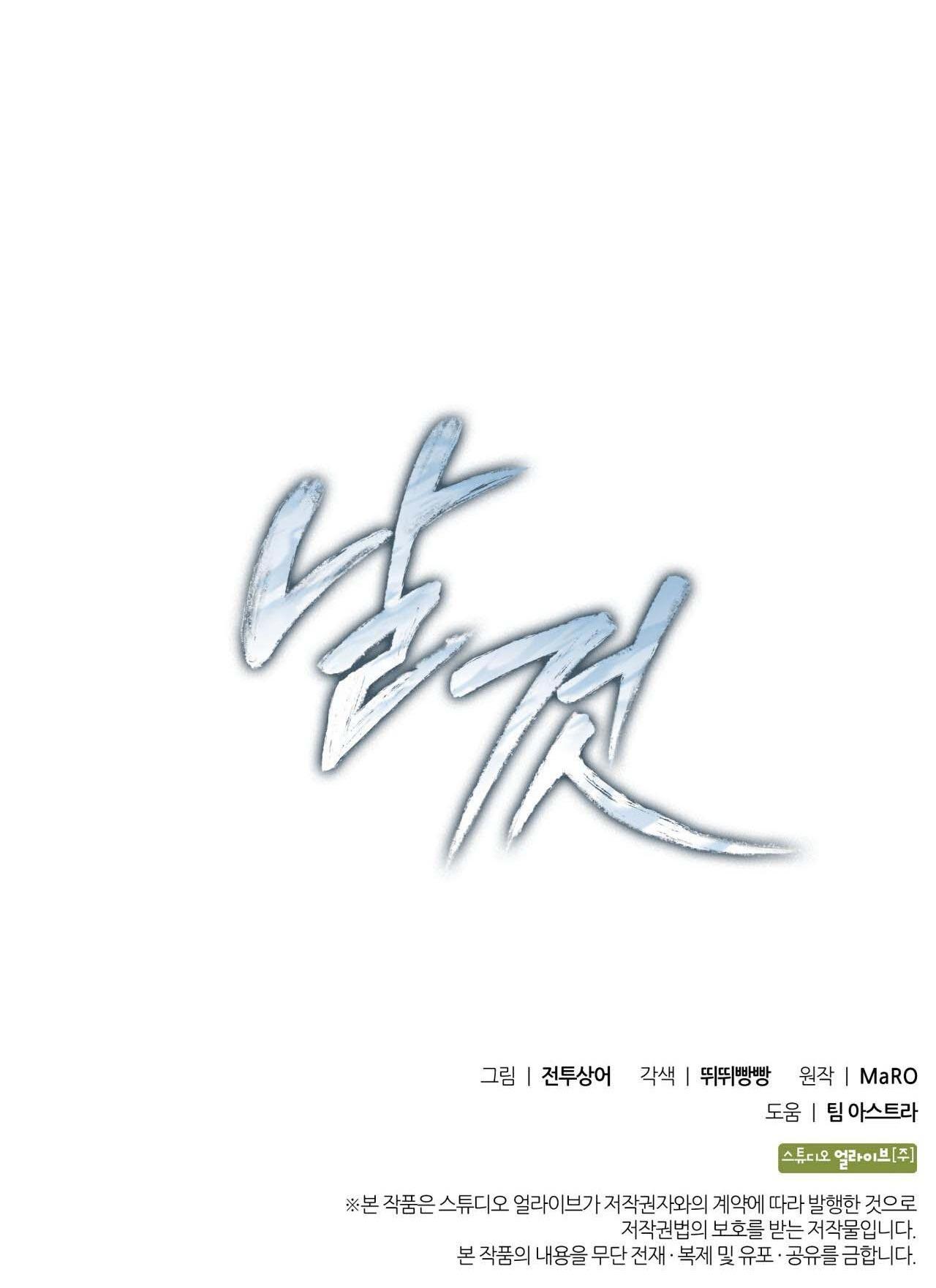 Đọc truyện Raw - Chapter 18