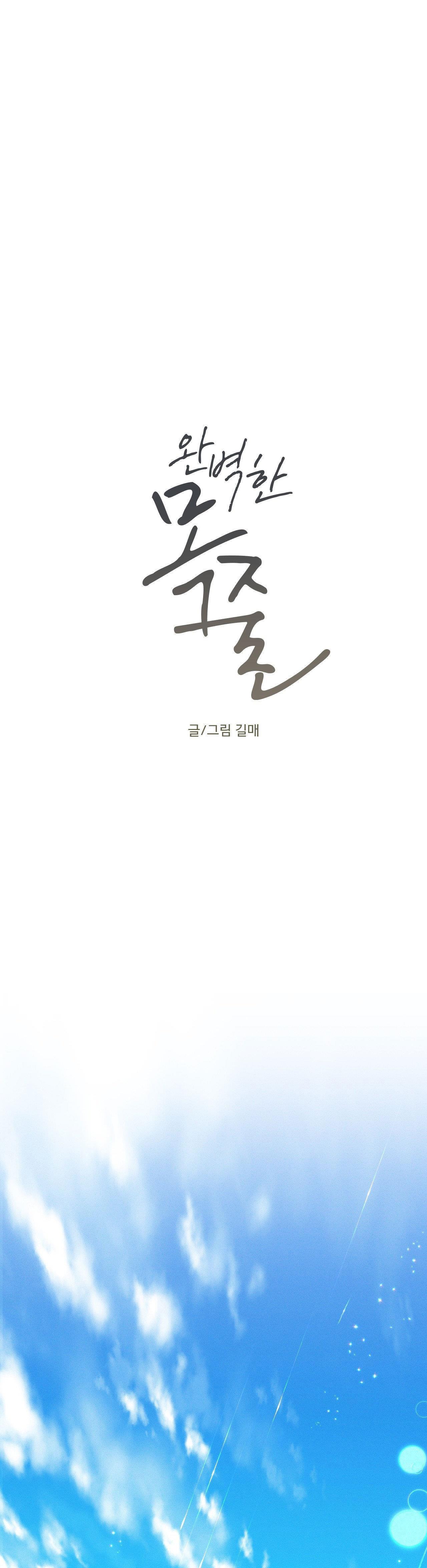 Đọc truyện XIỀNG XÍCH HOÀN MỸ - Chapter 8