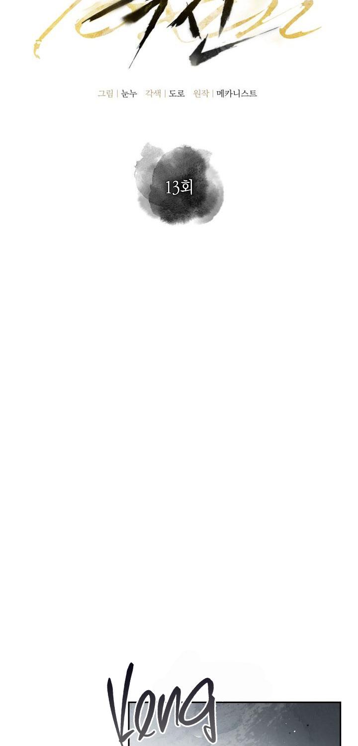 Đọc truyện THUỐC ĐỘC - Chapter 13