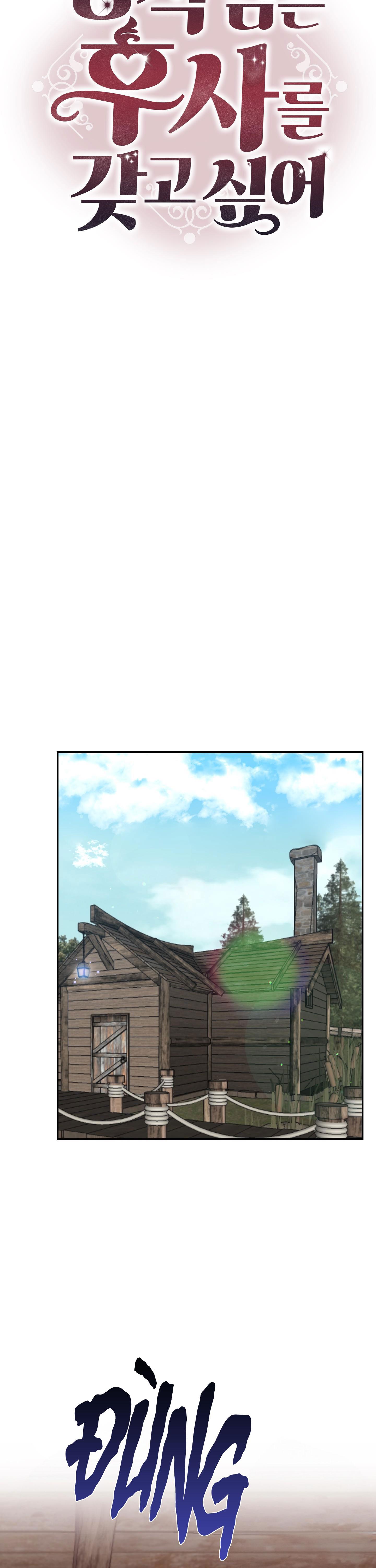 Đọc truyện CÔNG TƯỚC MUỐN CÓ CON NỐI DÕI - Chapter 6