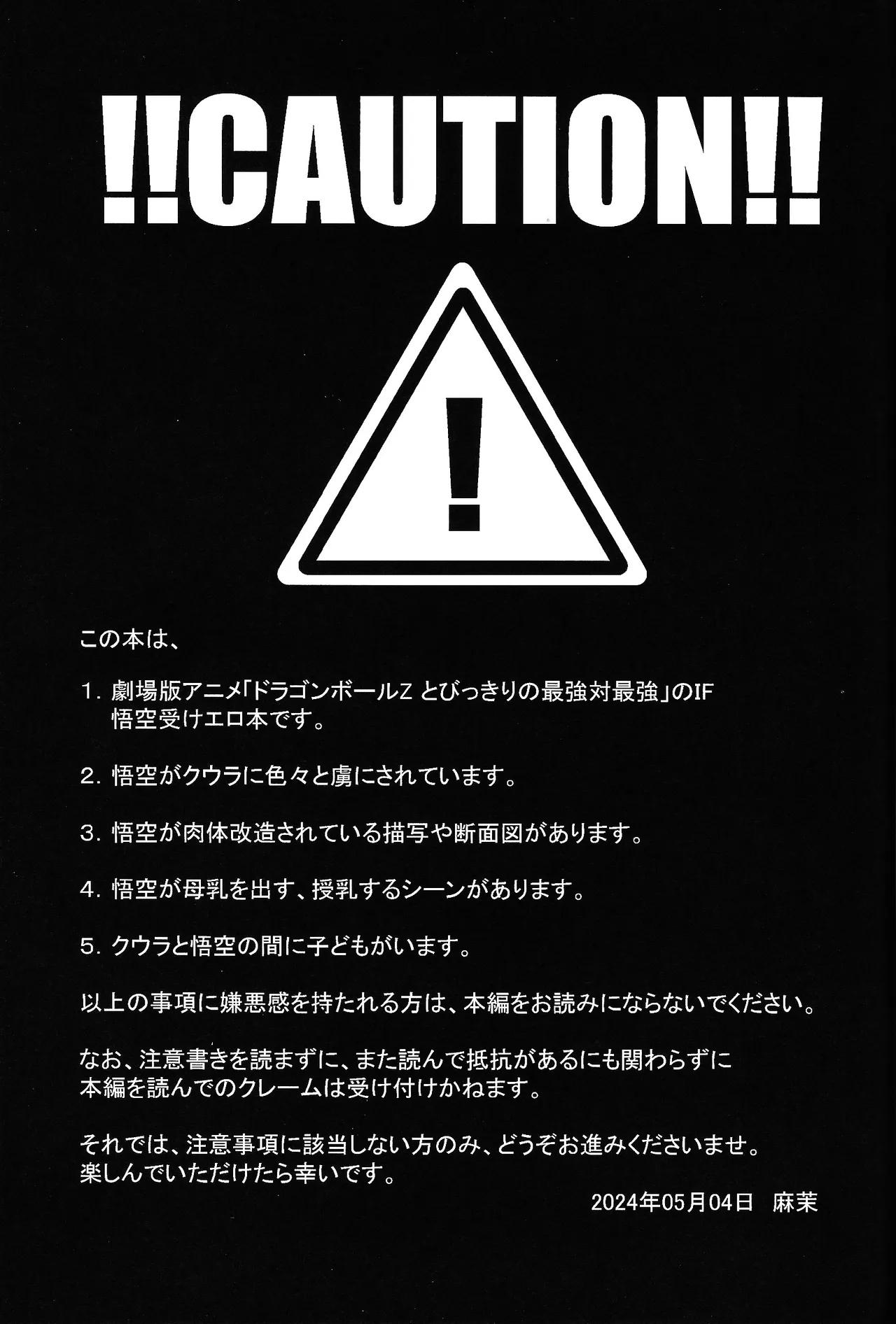 Đọc truyện Nơi husbando của bạn bị đụ ná thở - Chapter 218