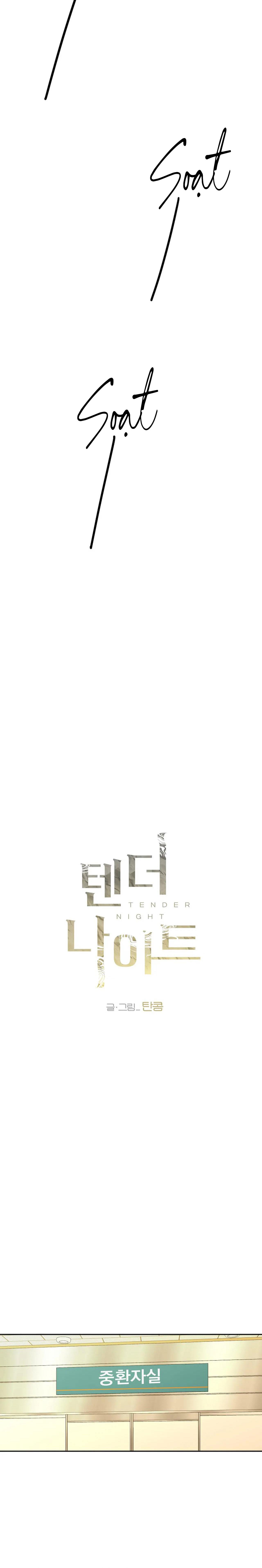 Đọc truyện ĐÊM DỊU DÀNG - Chapter 56