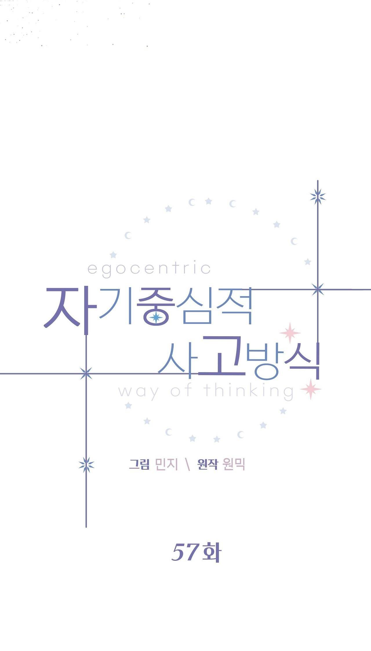Đọc truyện LỐI SỐNG ÍCH KỶ - Chapter 57