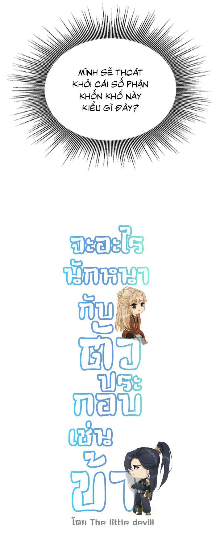 Đọc truyện Sao cứ phải dây dưa với nhân vật phụ như ta - Chapter 1