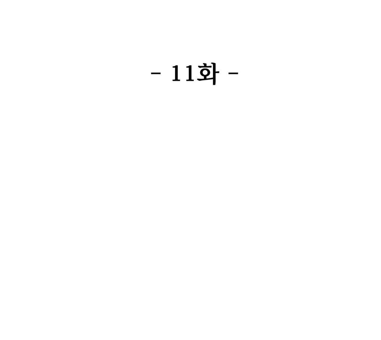 Đọc truyện ÂN HUỆ - Chapter 11