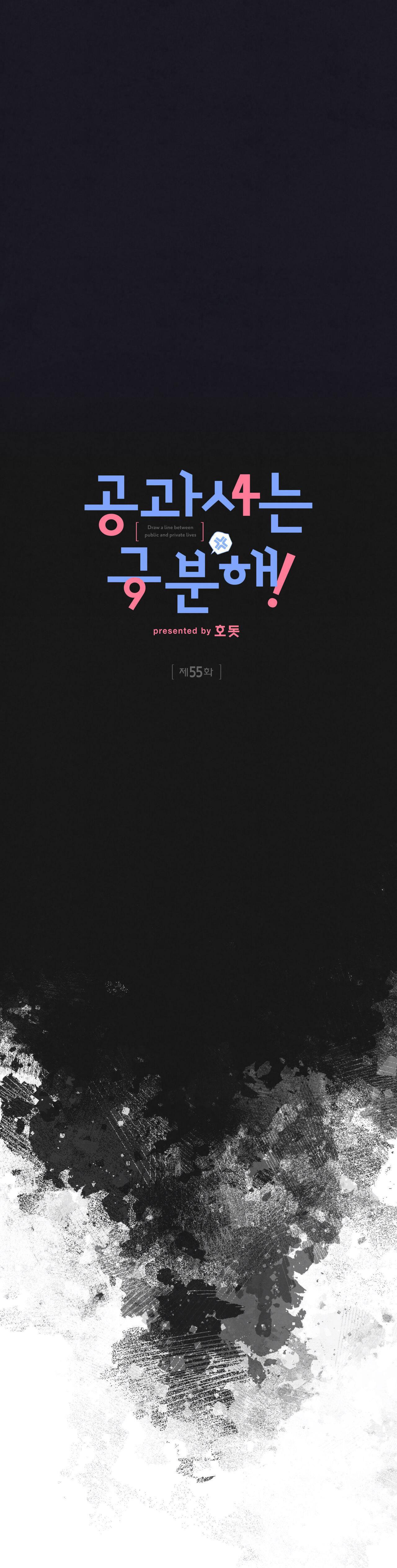 Đọc truyện CÔNG TƯ PHÂN MINH - Chapter 55