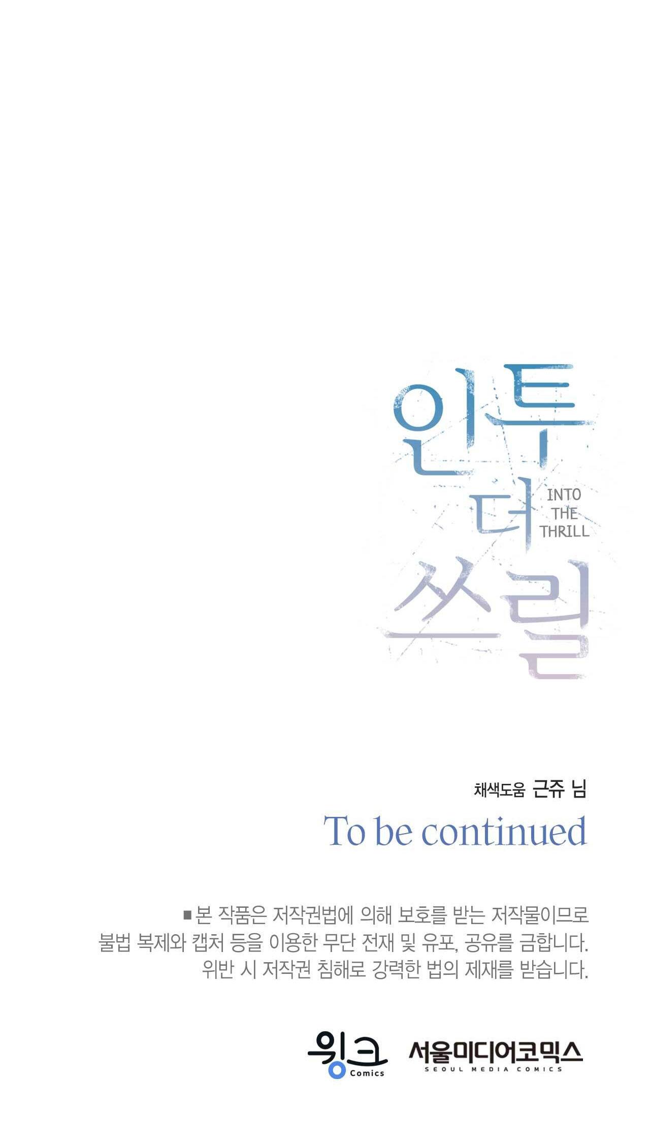 Đọc truyện CHÌM TRONG KHOÁI LẠC - Chapter 36