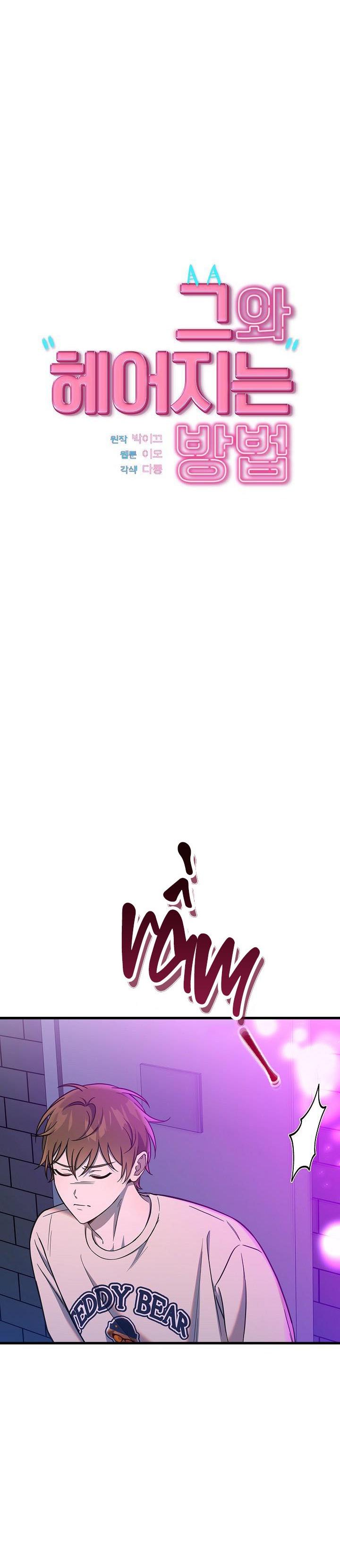 Đọc truyện Làm Thế Nào Để Chia Tay Với Anh Ta - Chapter 35