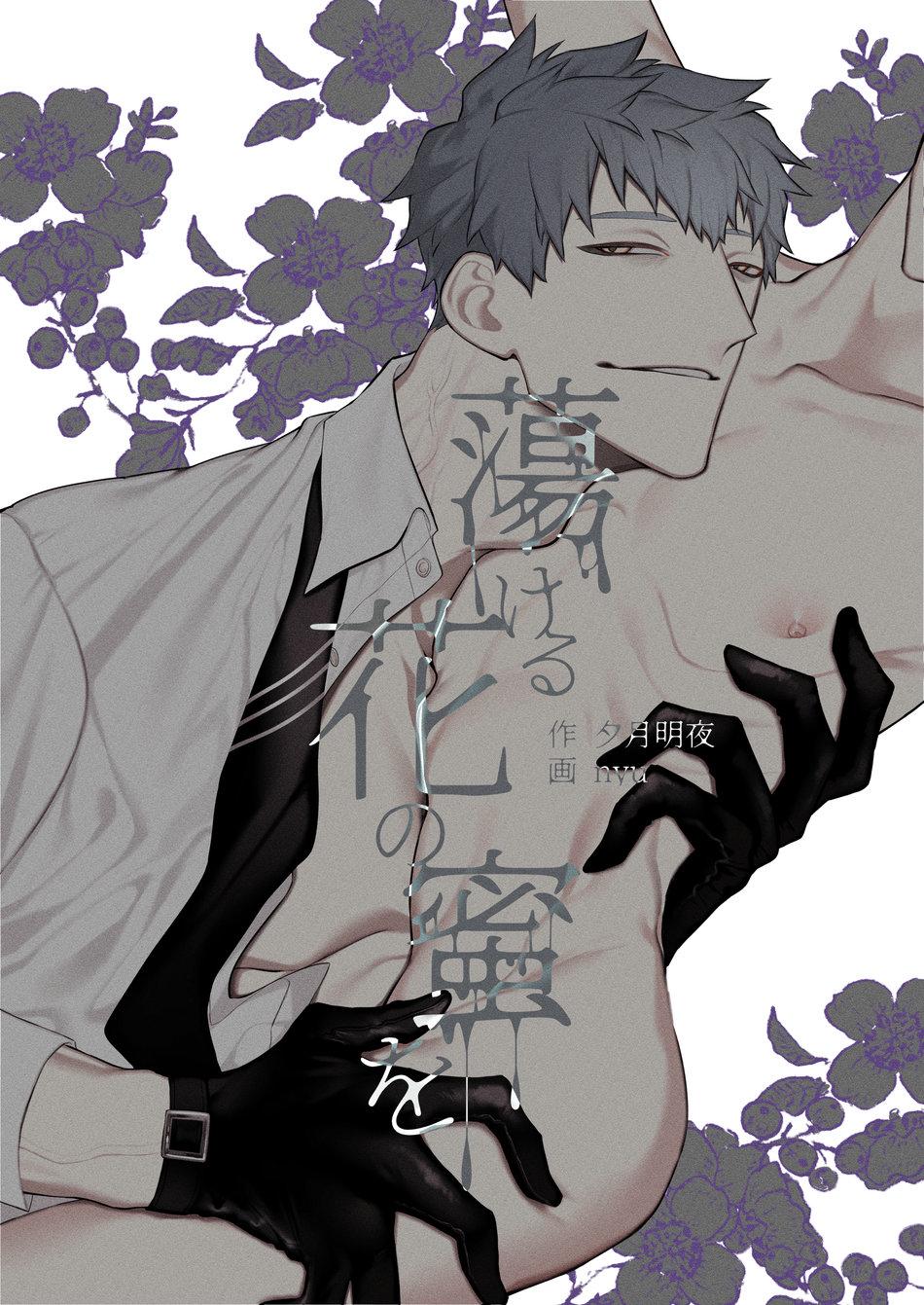 Đọc truyện Tuyển tập trôn có lài - Chapter 11