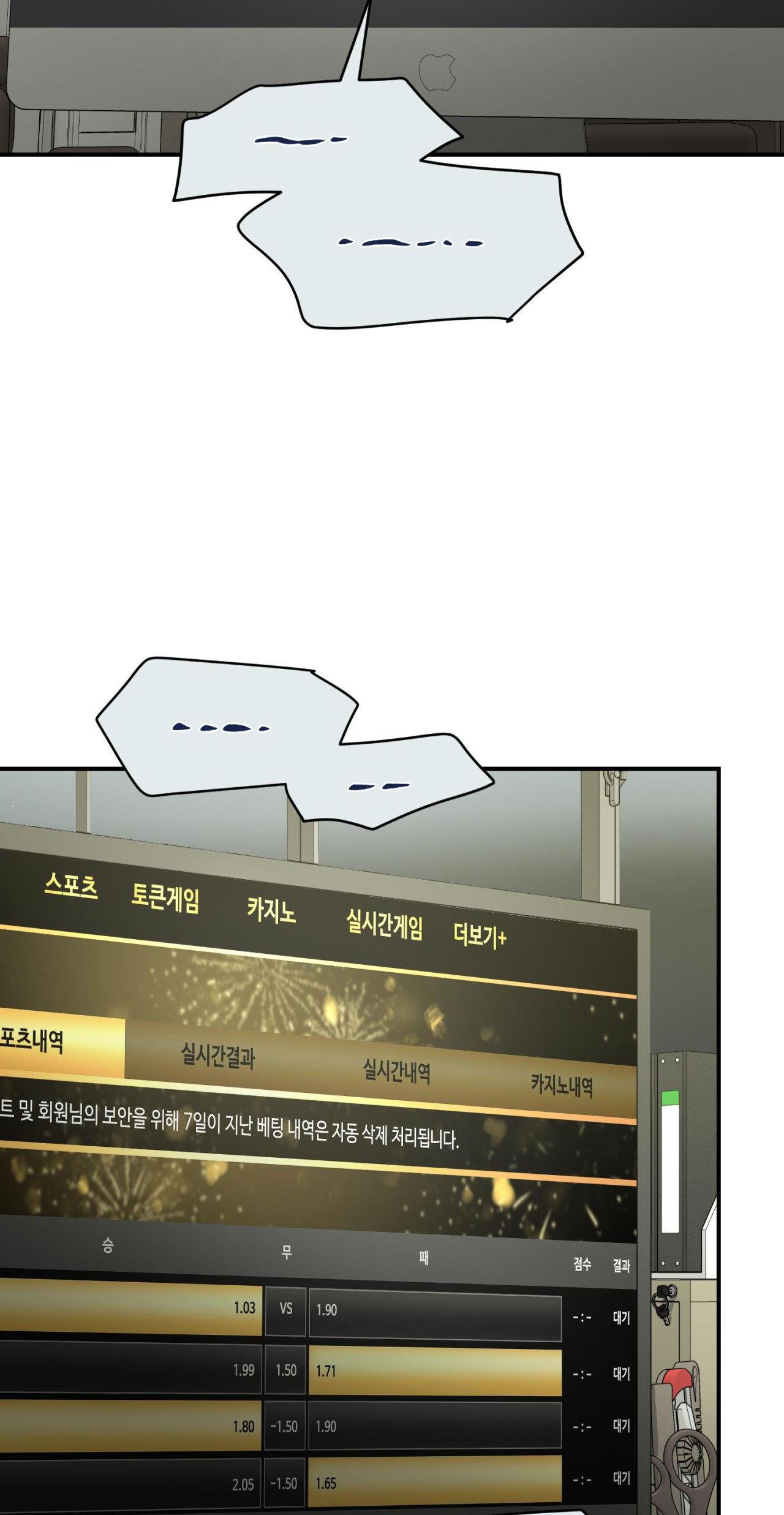 Đọc truyện Jinx - Chapter 46