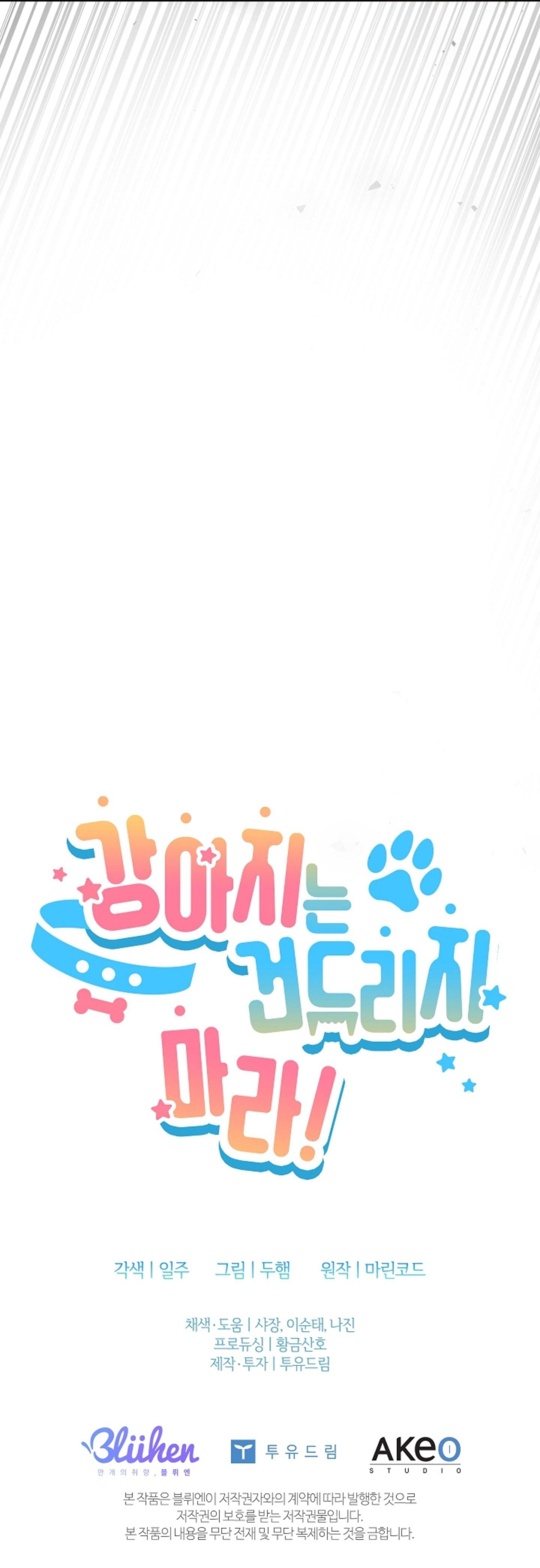 Đọc truyện ĐỪNG ĐỘNG VÀO CÚN CON! - Chapter 14