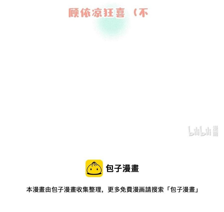 Đọc truyện Tôi và đối tác của tôi [DROP] - Chapter 38