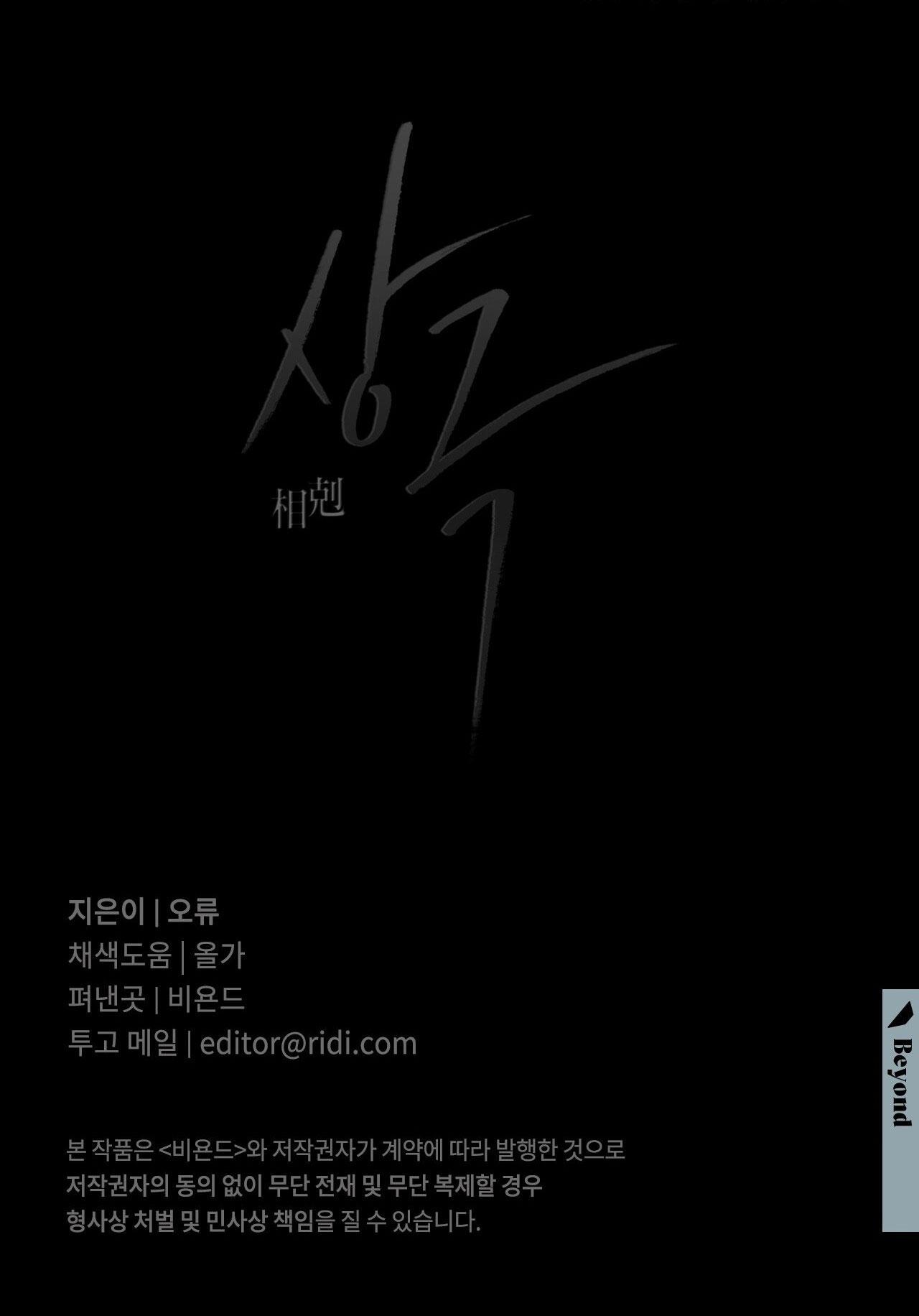 Đọc truyện TƯƠNG PHẢN - Chapter 86