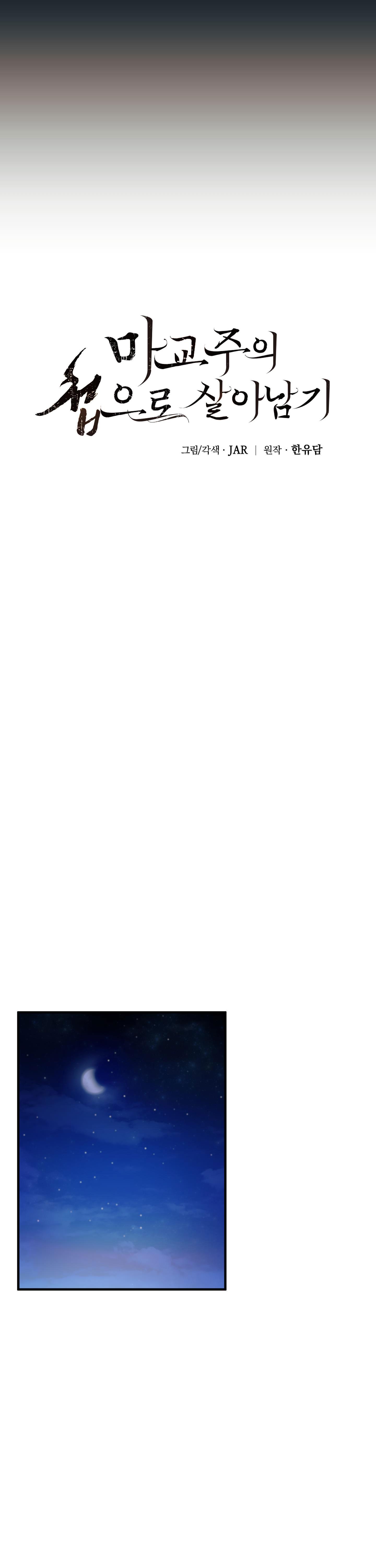 Đọc truyện VỢ BÉ CỦA GIÁO CHỦ MA GIÁO - Chapter 7